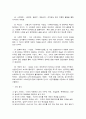 2020학년도 1학기 기말시험(온라인평가)  사진의 이해 10페이지