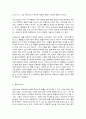 2020학년도 1학기 기말시험(온라인평가)    생태적삶을찾아서 4페이지