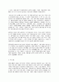 2020학년도 1학기 기말시험(온라인평가)  중국문화산책 5페이지
