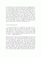2020학년도 1학기 기말시험(온라인평가)  중국문화산책 8페이지