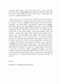 2020학년도 1학기 기말시험(온라인평가)  중국문화산책 10페이지