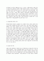 2020학년도 1학기 기말시험(온라인평가)   지역사회교육론 3페이지