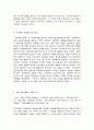2020학년도 1학기 기말시험(온라인평가)   지역사회교육론 5페이지