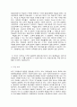 2020학년도 1학기 기말시험(온라인평가)   평생교육론 4페이지