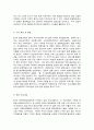 2020학년도 1학기 기말시험(온라인평가)   평생교육론 5페이지