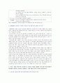 [학교사회복지론] 1. 현대사회에서 학교는 어떤 기능과 역할을 해야할지에 대해 2. 생태체계적 관점 학교사회복지에 대한 의견 3. 다문화 주제 우리나라 학교사회복지 관련법과 정책 5페이지