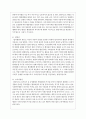 하젠펠드의 사회복지행정의 특성을 설명하시오 4페이지