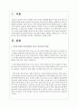 인간의 발달과 정신건강에서 중년기 정신건강의 개념을 이해하고, 관련보도(뉴스, 기사 등)를 찾아 정신건강문제를 파악하여 개입방안을 작성하시오 2페이지