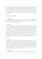 인간의 발달과 정신건강에서 중년기 정신건강의 개념을 이해하고, 관련보도(뉴스, 기사 등)를 찾아 정신건강문제를 파악하여 개입방안을 작성하시오 4페이지