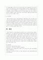 인간의 발달과 정신건강에서 중년기 정신건강의 개념을 이해하고, 관련보도(뉴스, 기사 등)를 찾아 정신건강문제를 파악하여 개입방안을 작성하시오 5페이지