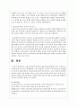 표준보육과정의 필요성과 내용에 대해 설명하시오 5페이지