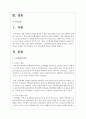 노인학대의 원인과 유형을 제시하고, 이를 극복하고 건강한 가족구성원이 되기 위한 해결 방안을 제시하시오 2페이지