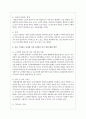 노인학대의 원인과 유형을 제시하고, 이를 극복하고 건강한 가족구성원이 되기 위한 해결 방안을 제시하시오 4페이지