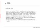 간호정보학-건강사이트,웹사이트 평가 9페이지
