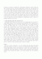 우리나라 공공부조법의 두가지 축을 설명하되 재원 마련에 대한 사회적 합의의 곤란에 관해 설명하라. 3페이지