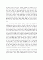 존리의 부자되기 습관 독후감 2페이지