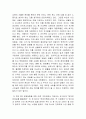 존리의 부자되기 습관 독후감 4페이지