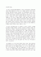 존리의 부자되기 습관 독후감 5페이지