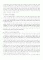 한국어 교육의 이해 5페이지