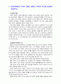[2020 교과논리및논술][기말시험] 1. 현대사회에서의 교육의 역할과 립맨의 다차원적 사고를 연결하여 서술하시오. 2.연역논증의 위험성과 귀납논증의 위험성에 대해 서술하시오...6. 문학적 접근을 통한 교육이 유아의 논리교육에 지니는 의의가 무엇인지 세 가지만 들어 설명하시오. 3페이지