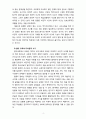 [2020 교과논리및논술][기말시험] 1. 현대사회에서의 교육의 역할과 립맨의 다차원적 사고를 연결하여 서술하시오. 2.연역논증의 위험성과 귀납논증의 위험성에 대해 서술하시오...6. 문학적 접근을 통한 교육이 유아의 논리교육에 지니는 의의가 무엇인지 세 가지만 들어 설명하시오. 4페이지
