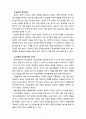 [2020 교과논리및논술][기말시험] 1. 현대사회에서의 교육의 역할과 립맨의 다차원적 사고를 연결하여 서술하시오. 2.연역논증의 위험성과 귀납논증의 위험성에 대해 서술하시오...6. 문학적 접근을 통한 교육이 유아의 논리교육에 지니는 의의가 무엇인지 세 가지만 들어 설명하시오. 7페이지