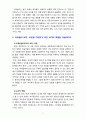 [2020 교과논리및논술][기말시험] 1. 현대사회에서의 교육의 역할과 립맨의 다차원적 사고를 연결하여 서술하시오. 2.연역논증의 위험성과 귀납논증의 위험성에 대해 서술하시오...6. 문학적 접근을 통한 교육이 유아의 논리교육에 지니는 의의가 무엇인지 세 가지만 들어 설명하시오. 8페이지
