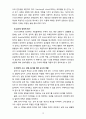 [2020 교과논리및논술][기말시험] 1. 현대사회에서의 교육의 역할과 립맨의 다차원적 사고를 연결하여 서술하시오. 2.연역논증의 위험성과 귀납논증의 위험성에 대해 서술하시오...6. 문학적 접근을 통한 교육이 유아의 논리교육에 지니는 의의가 무엇인지 세 가지만 들어 설명하시오. 10페이지