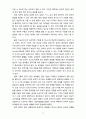 [2020 교과논리및논술][기말시험] 1. 현대사회에서의 교육의 역할과 립맨의 다차원적 사고를 연결하여 서술하시오. 2.연역논증의 위험성과 귀납논증의 위험성에 대해 서술하시오...6. 문학적 접근을 통한 교육이 유아의 논리교육에 지니는 의의가 무엇인지 세 가지만 들어 설명하시오. 12페이지
