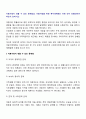 이혼가정이 겪을 수 있는 문제점과, 이혼가정을 위한 복지대책에는 어떤 것이 진행되어야 하는지 논하시오 2페이지