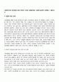 다문화가정의 문제점에 대한 본인의 의견과 해결방안을 사회복지실천적 측면에서 서술하시오 2페이지