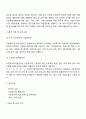 다문화가정의 문제점에 대한 본인의 의견과 해결방안을 사회복지실천적 측면에서 서술하시오 5페이지