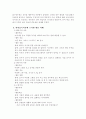 언어발달장애 4페이지