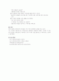 언어발달장애 5페이지