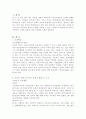 정신지체아 교육 2페이지