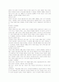 정신지체아 교육 3페이지