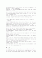 정신지체아 교육 4페이지