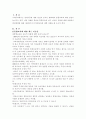 특수아통합교육 2페이지