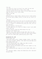 특수아통합교육 3페이지