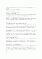 특수아통합교육 4페이지
