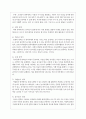 흥미영역별 놀이지도의 교육적 가치를 서술하고 활동사례 (3가지이상)를 함께 제시하여 적용하시오 4페이지