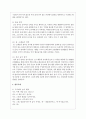 흥미영역별 놀이지도의 교육적 가치를 서술하고 활동사례 (3가지이상)를 함께 제시하여 적용하시오 5페이지
