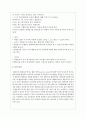 흥미영역별 놀이지도의 교육적 가치를 서술하고 활동사례 (3가지이상)를 함께 제시하여 적용하시오 7페이지