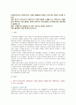 [사회복지역사] 사회복지역사 과목은 불평등의 발생과 이에 대한 대응의 역사를 다룬다. 1) 본인이 살아오면서 직면하거나 목격한 불평등 사례 - 비정규직 2) 사례 3) 해결 방안 2페이지