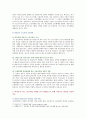 [사회복지역사] 사회복지역사 과목은 불평등의 발생과 이에 대한 대응의 역사를 다룬다. 1) 본인이 살아오면서 직면하거나 목격한 불평등 사례 - 비정규직 2) 사례 3) 해결 방안 3페이지