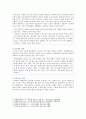 [사회복지역사] 사회복지역사 과목은 불평등의 발생과 이에 대한 대응의 역사를 다룬다. 1) 본인이 살아오면서 직면하거나 목격한 불평등 사례 - 비정규직 2) 사례 3) 해결 방안 4페이지