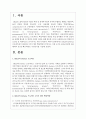 [사회과학] OECD의 DeSeCo 프로젝트에서 제시하고 3가지 개인 핵심역량이 무엇이고, 이를 근거로 보육교사에게 도출해내야 할 핵심역량은 무엇인지를 서술하세요 2페이지