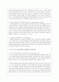 [사회과학] OECD의 DeSeCo 프로젝트에서 제시하고 3가지 개인 핵심역량이 무엇이고, 이를 근거로 보육교사에게 도출해내야 할 핵심역량은 무엇인지를 서술하세요 3페이지