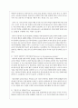 [사회과학] OECD의 DeSeCo 프로젝트에서 제시하고 3가지 개인 핵심역량이 무엇이고, 이를 근거로 보육교사에게 도출해내야 할 핵심역량은 무엇인지를 서술하세요 4페이지
