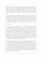 [사회과학] OECD의 DeSeCo 프로젝트에서 제시하고 3가지 개인 핵심역량이 무엇이고, 이를 근거로 보육교사에게 도출해내야 할 핵심역량은 무엇인지를 서술하세요 5페이지